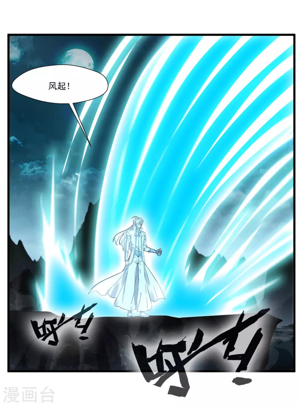 《绝世古尊》第96话 你该如何赔偿！ 第26页