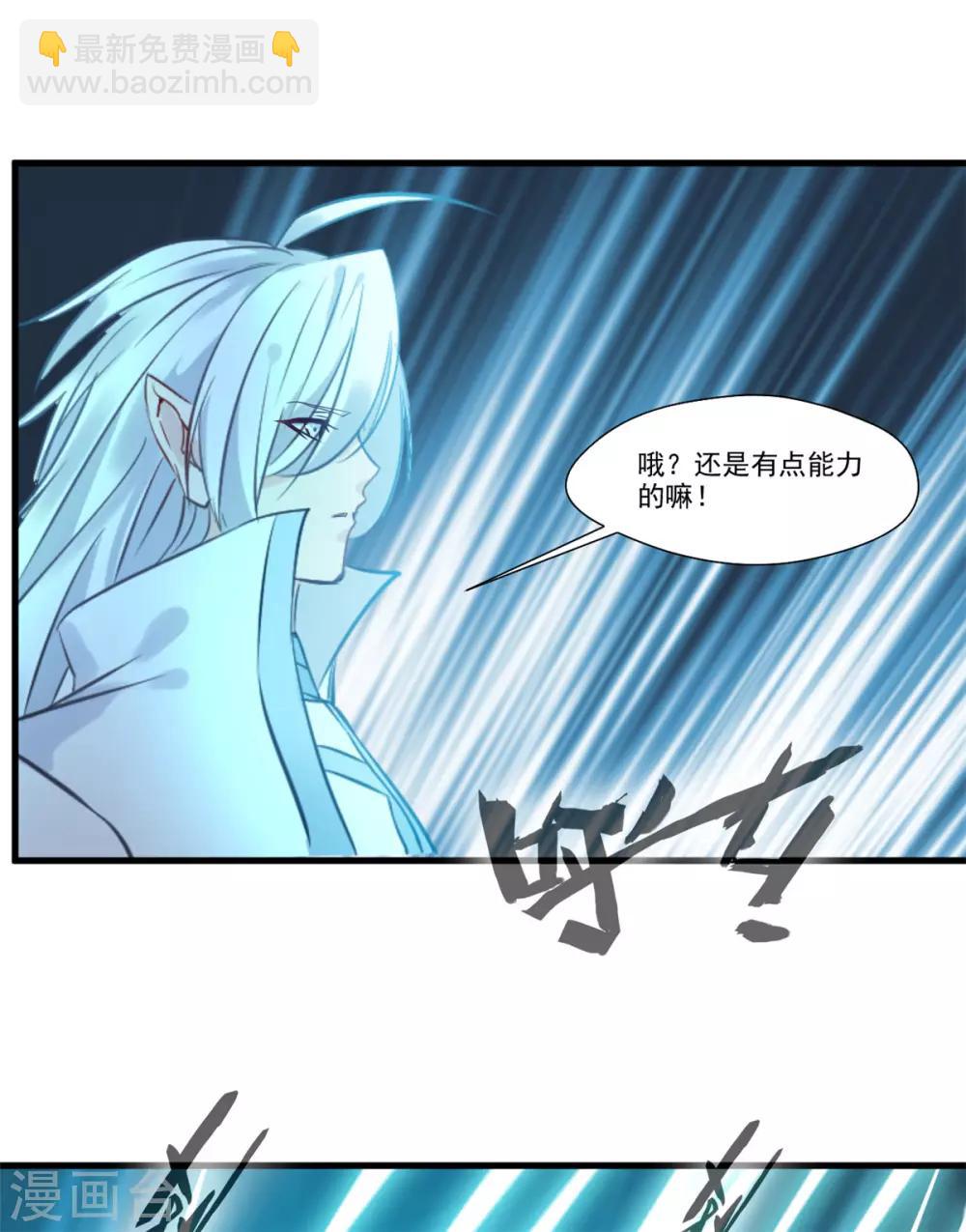 《绝世古尊》第96话 你该如何赔偿！ 第30页