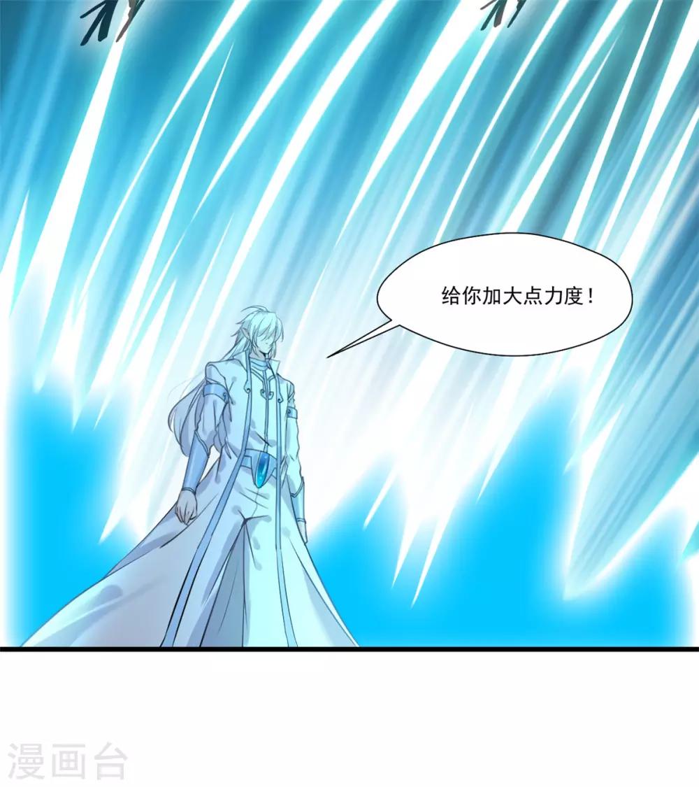 《绝世古尊》第96话 你该如何赔偿！ 第31页