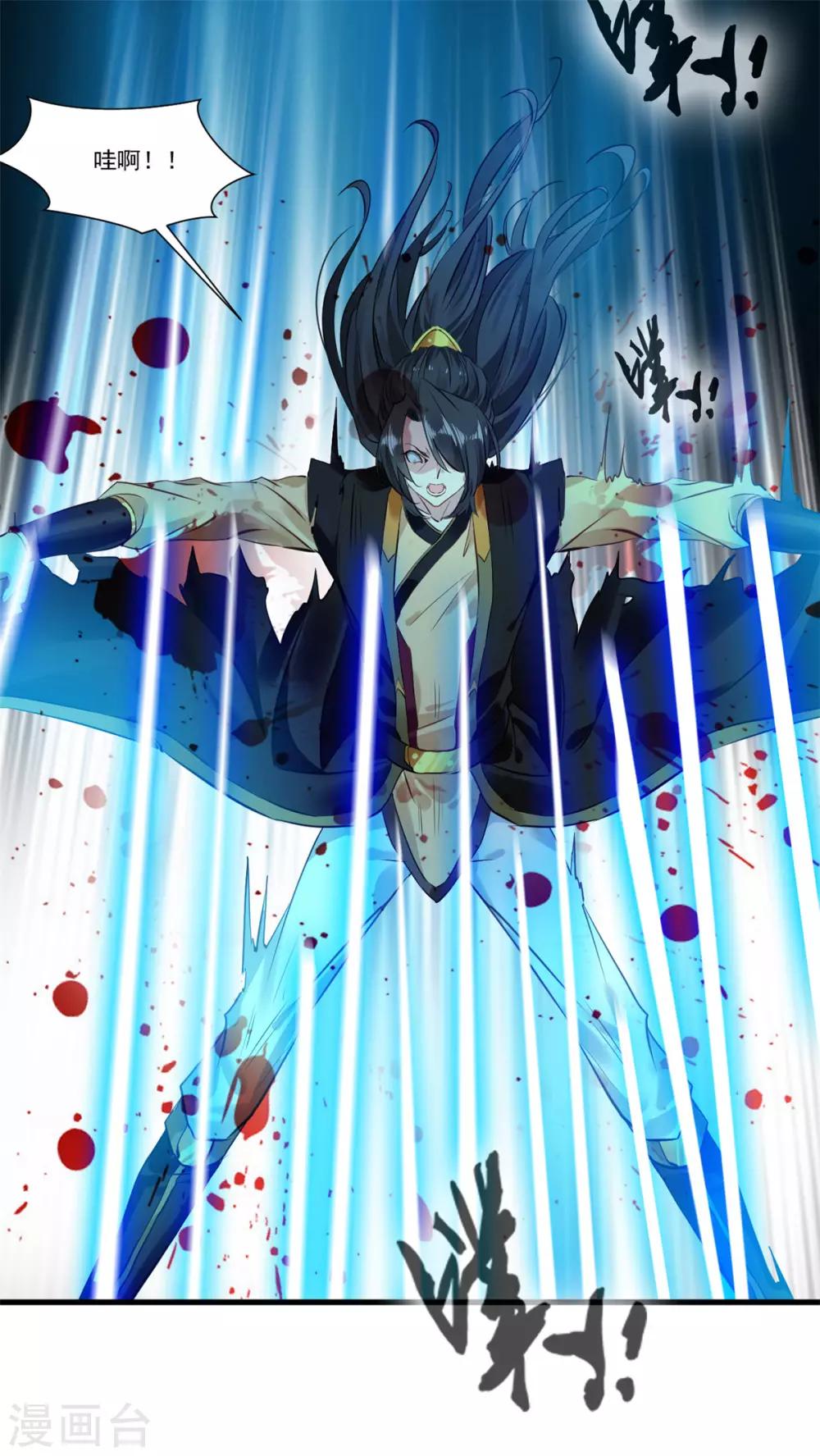 《绝世古尊》第96话 你该如何赔偿！ 第33页