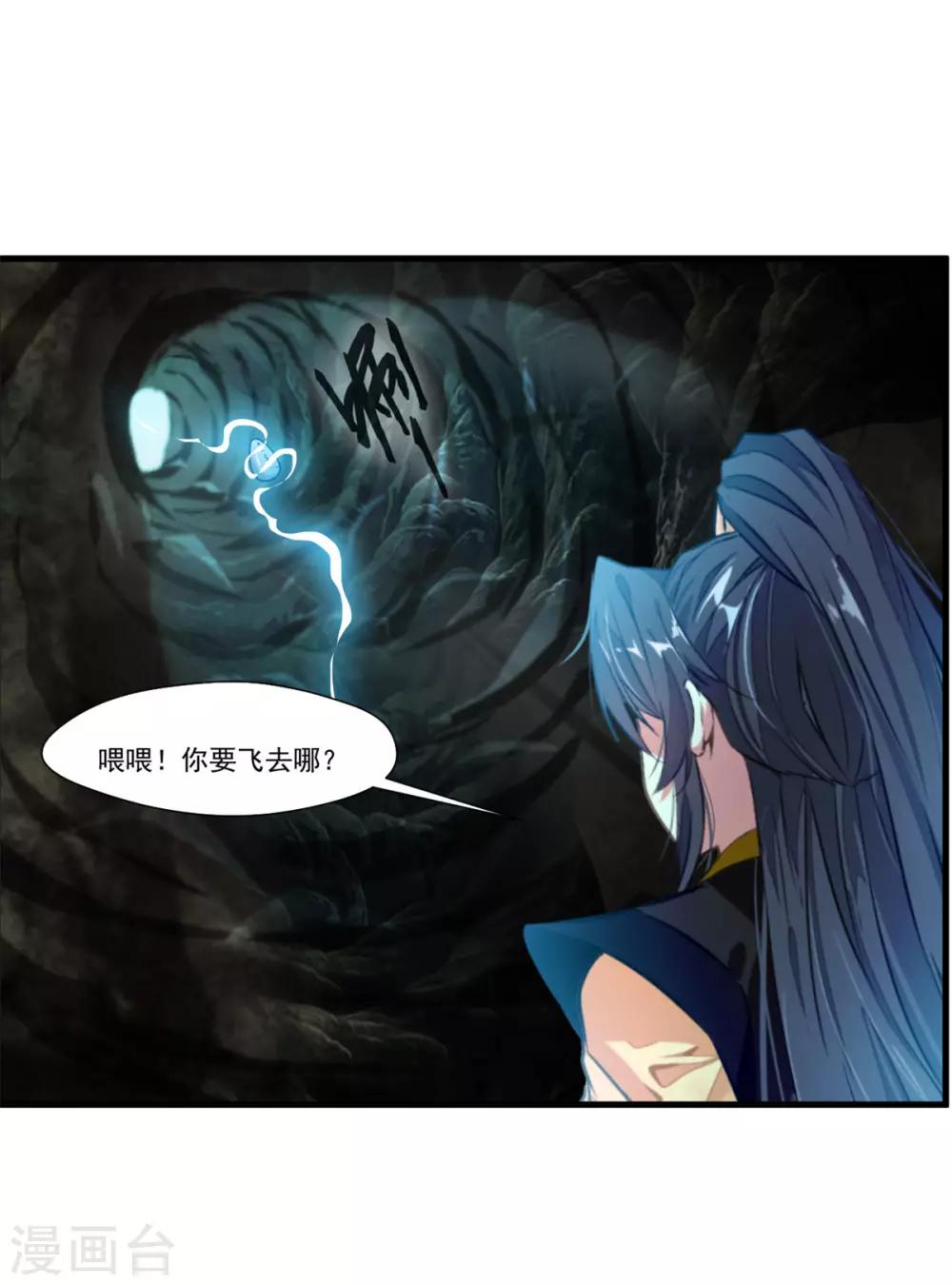 《绝世古尊》第96话 你该如何赔偿！ 第6页