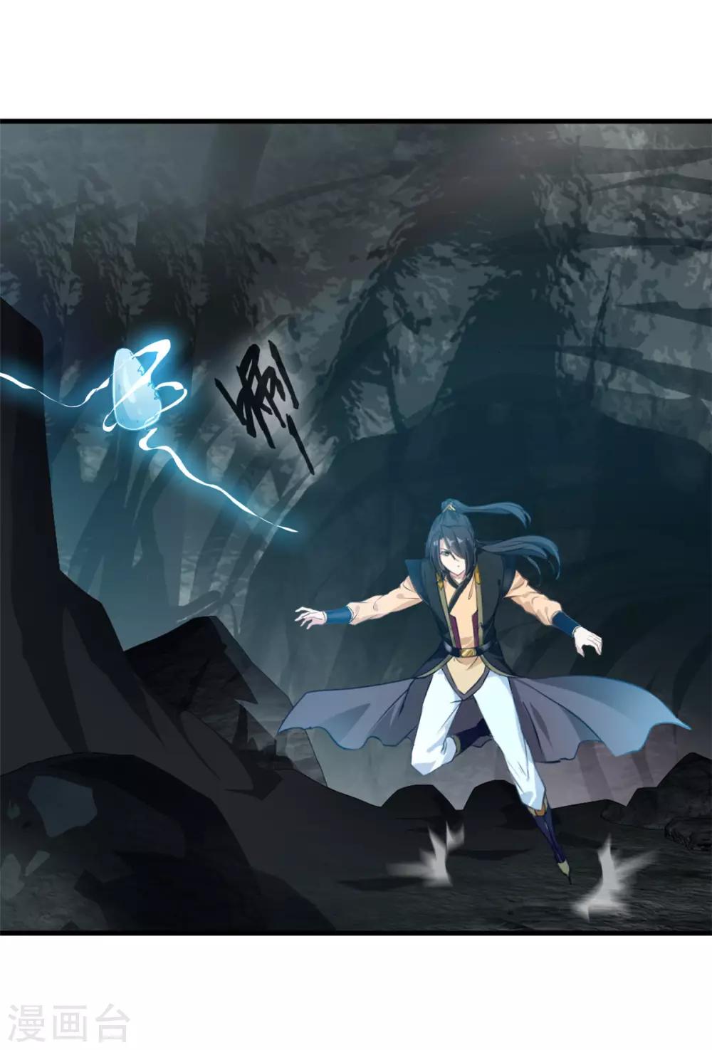 《绝世古尊》第96话 你该如何赔偿！ 第8页