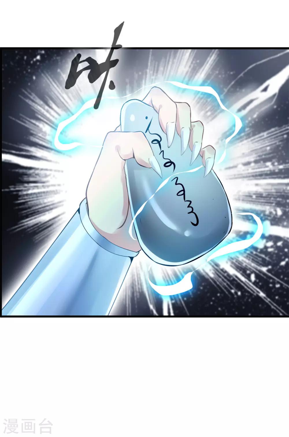 《绝世古尊》第96话 你该如何赔偿！ 第9页