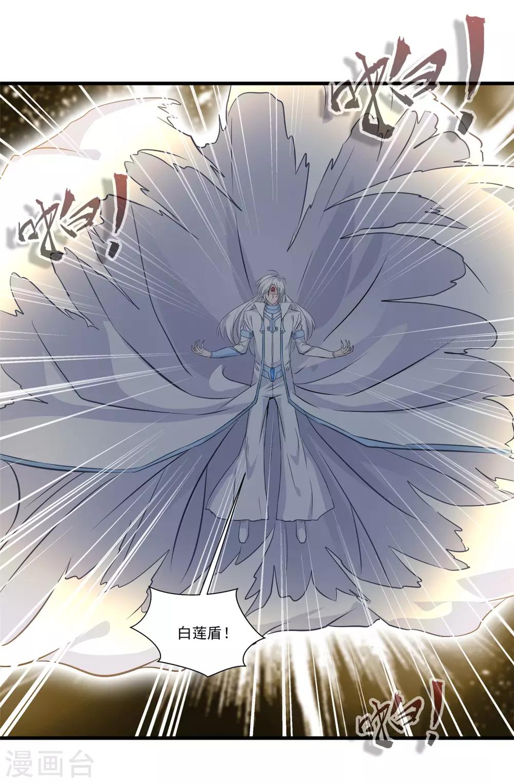 《绝世古尊》第99话 封印解除！ 第22页