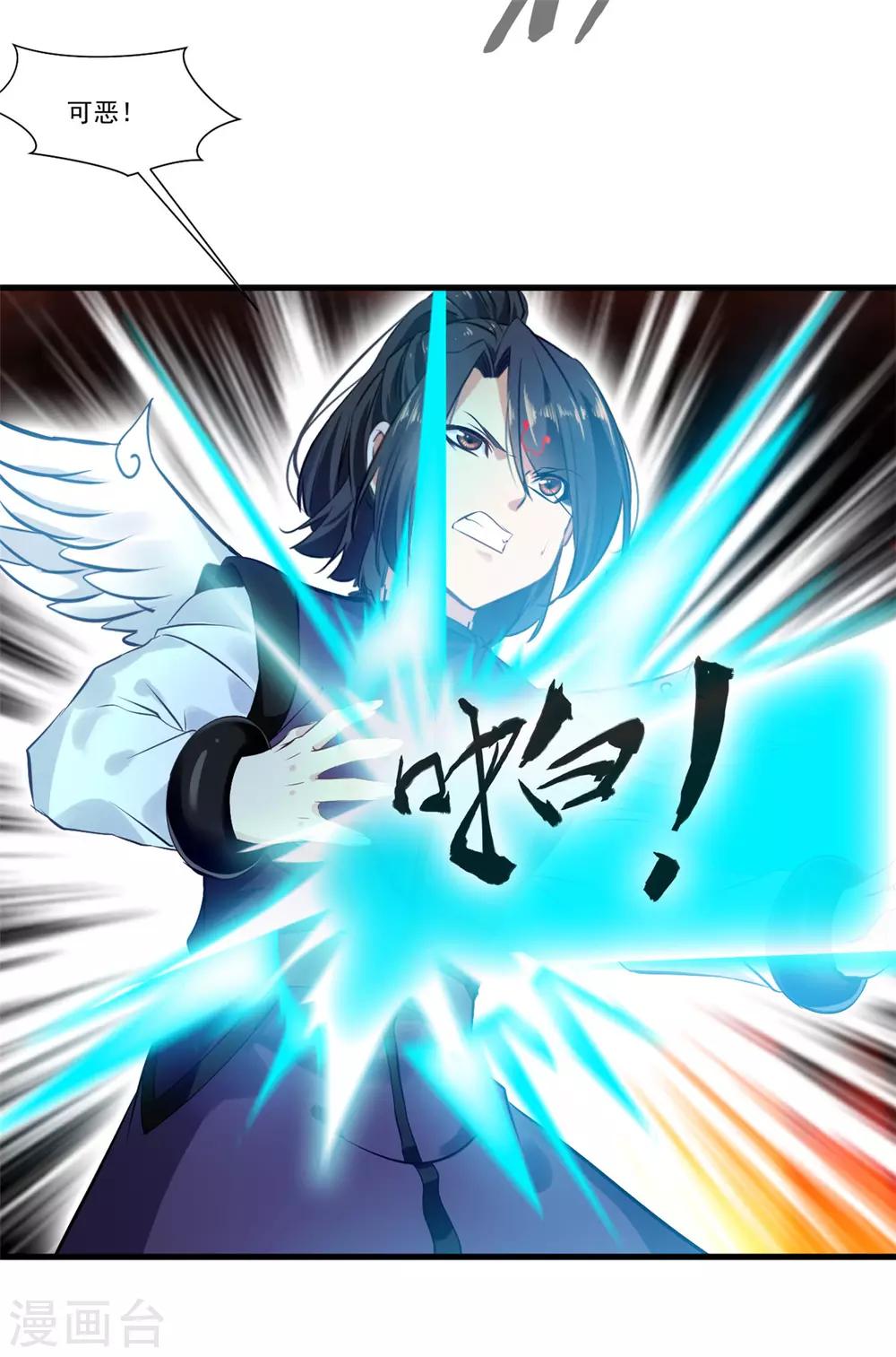《绝世古尊》第98话 熟悉的气息 第24页