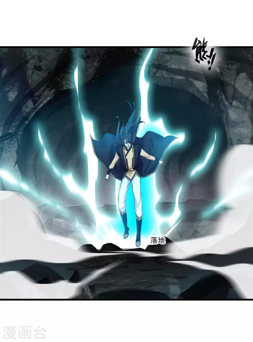 《绝世古尊》第98话 熟悉的气息 第2页