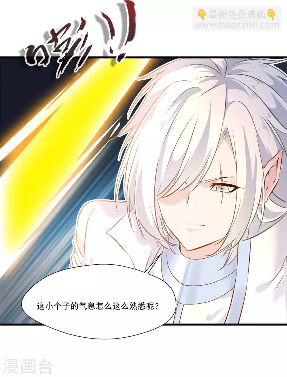 《绝世古尊》第98话 熟悉的气息 第31页