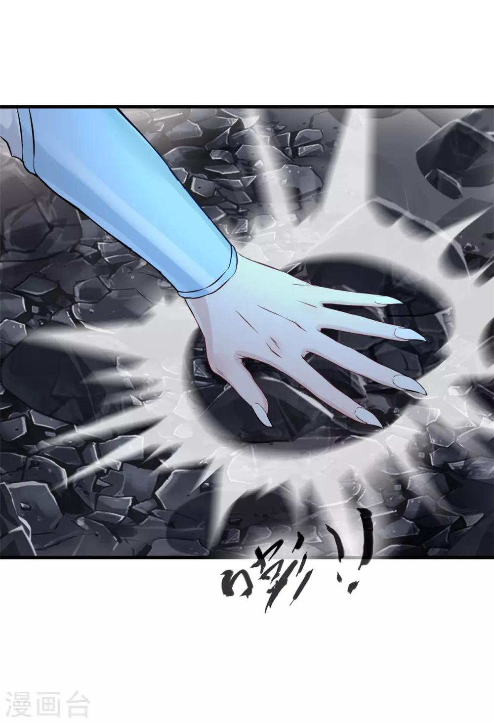 《绝世古尊》第98话 熟悉的气息 第9页