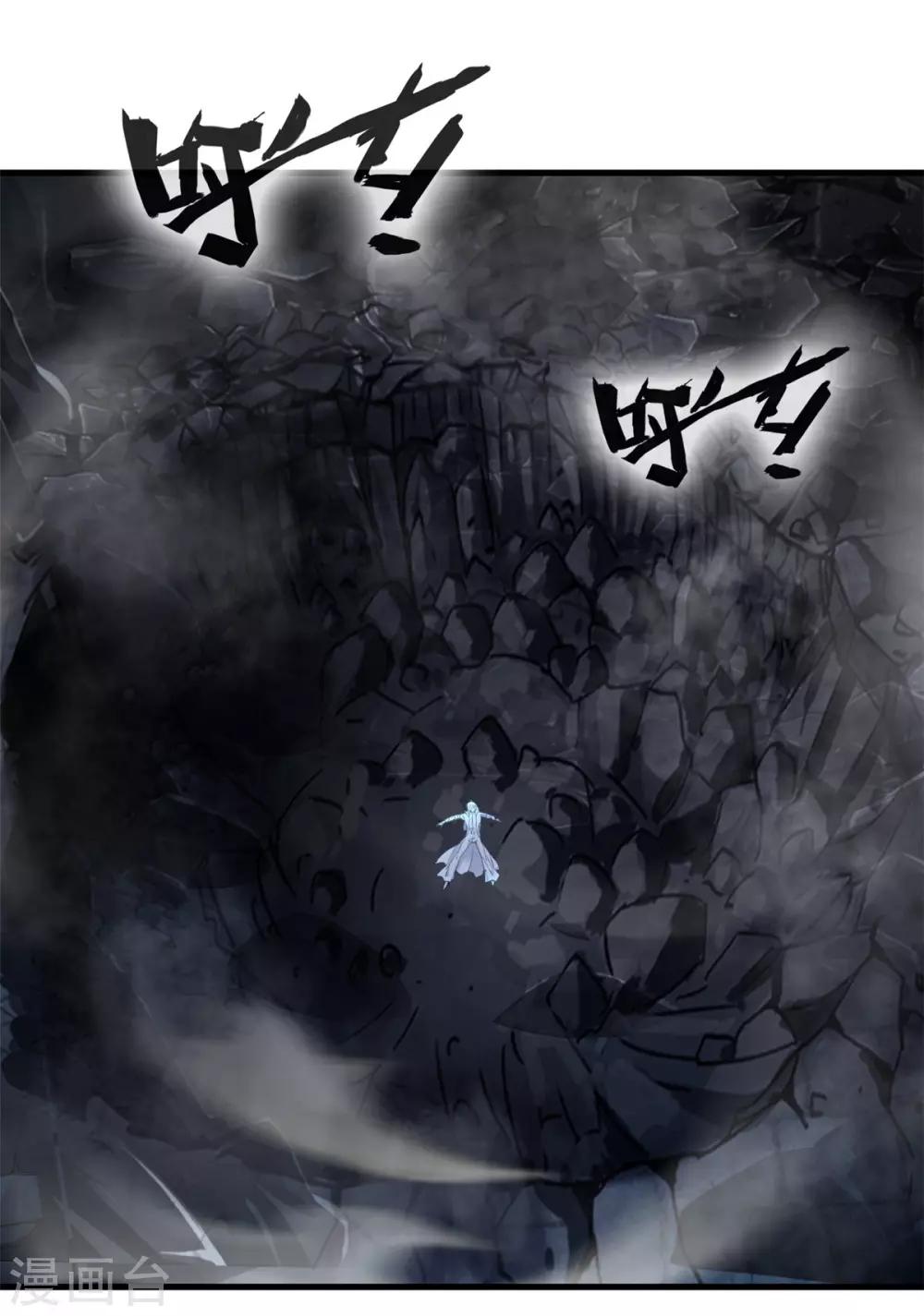 《绝世古尊》第97话 真是不让人省心 第26页