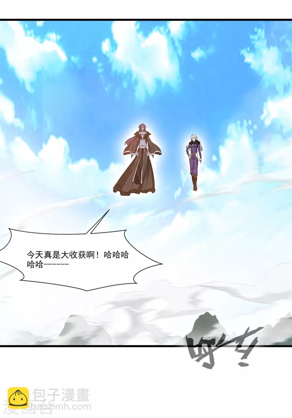《绝世古尊》第102话 全是叛徒！？ 第13页