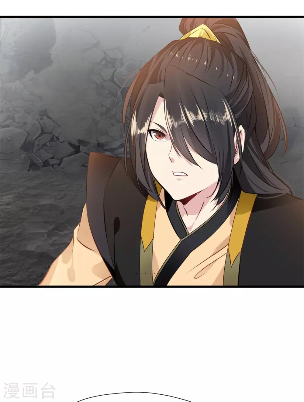 《绝世古尊》第102话 全是叛徒！？ 第16页