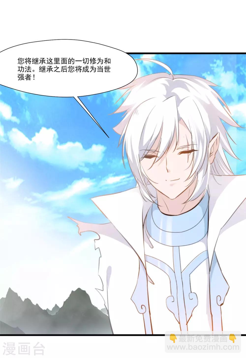 《绝世古尊》第103话 接收传承 第10页