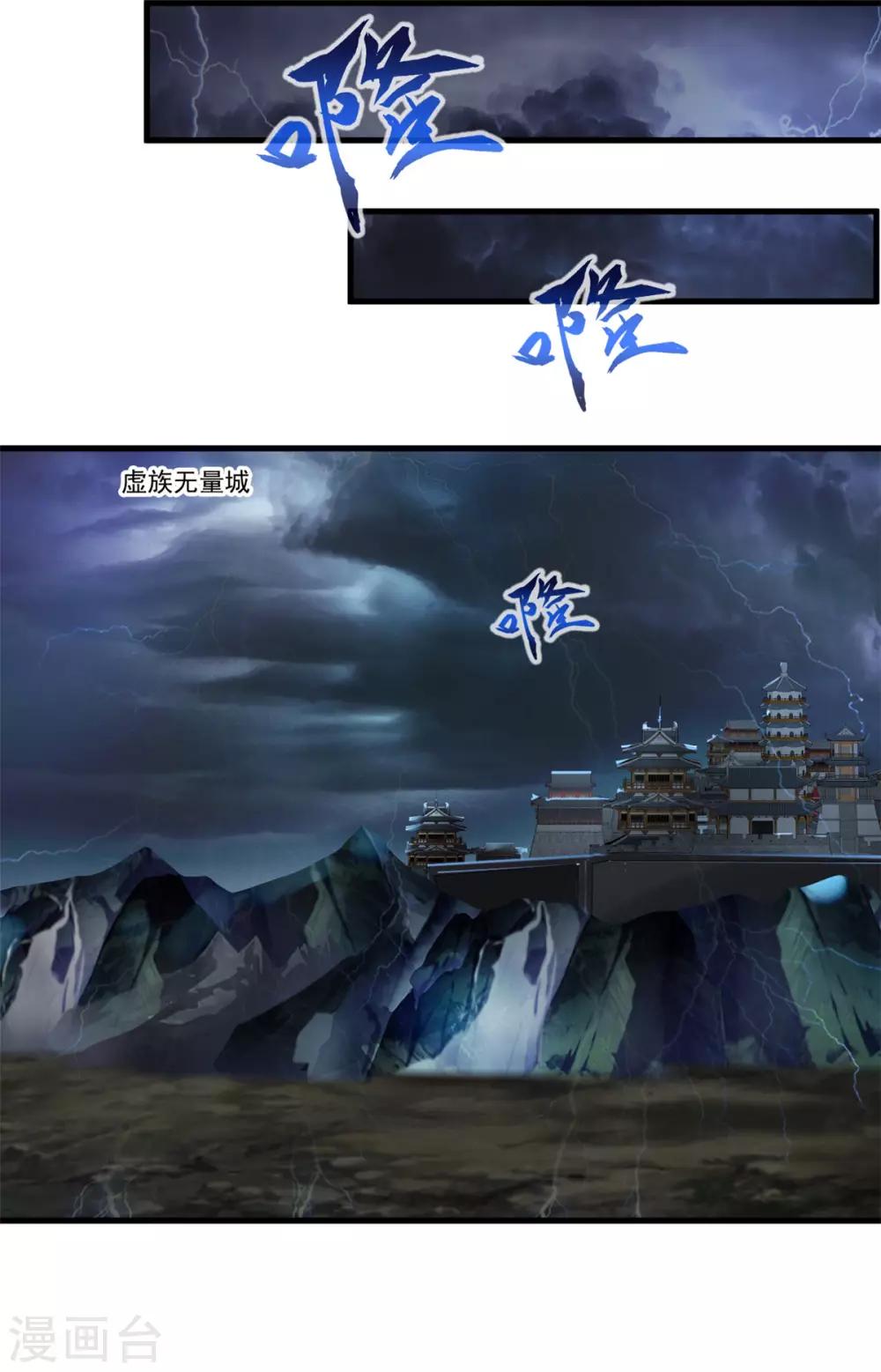 《绝世古尊》第103话 接收传承 第16页