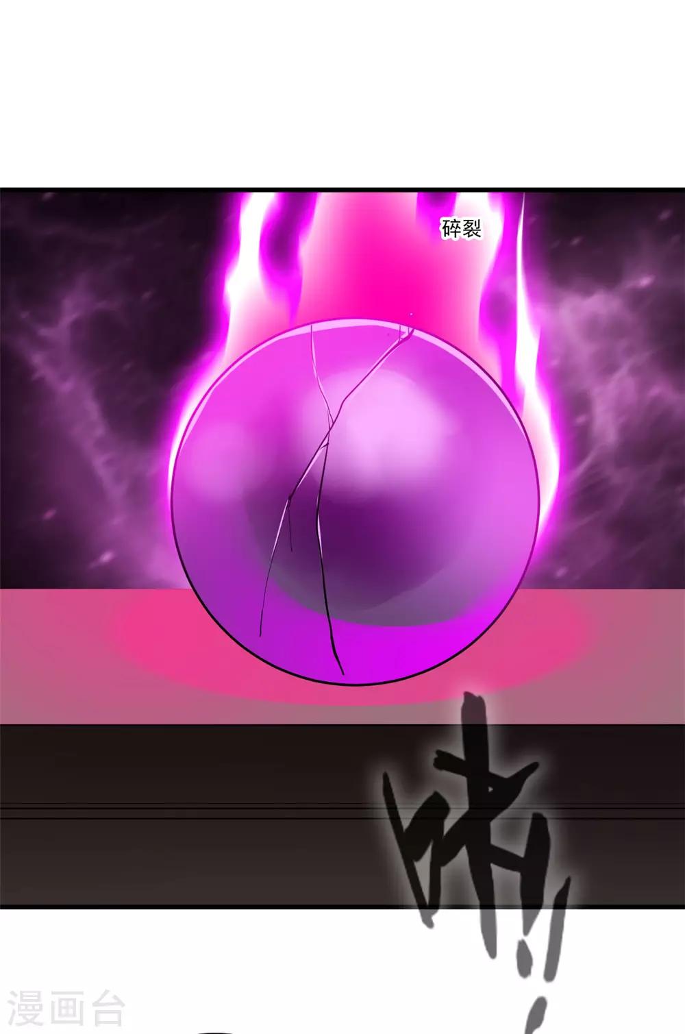 《绝世古尊》第103话 接收传承 第19页