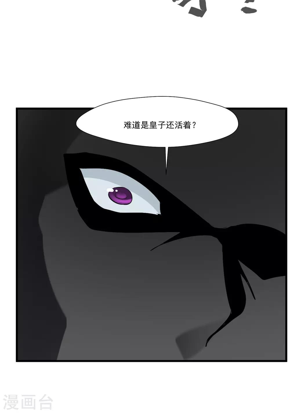 《绝世古尊》第103话 接收传承 第23页
