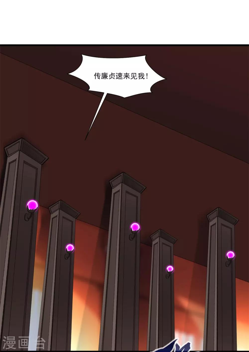 《绝世古尊》第103话 接收传承 第24页
