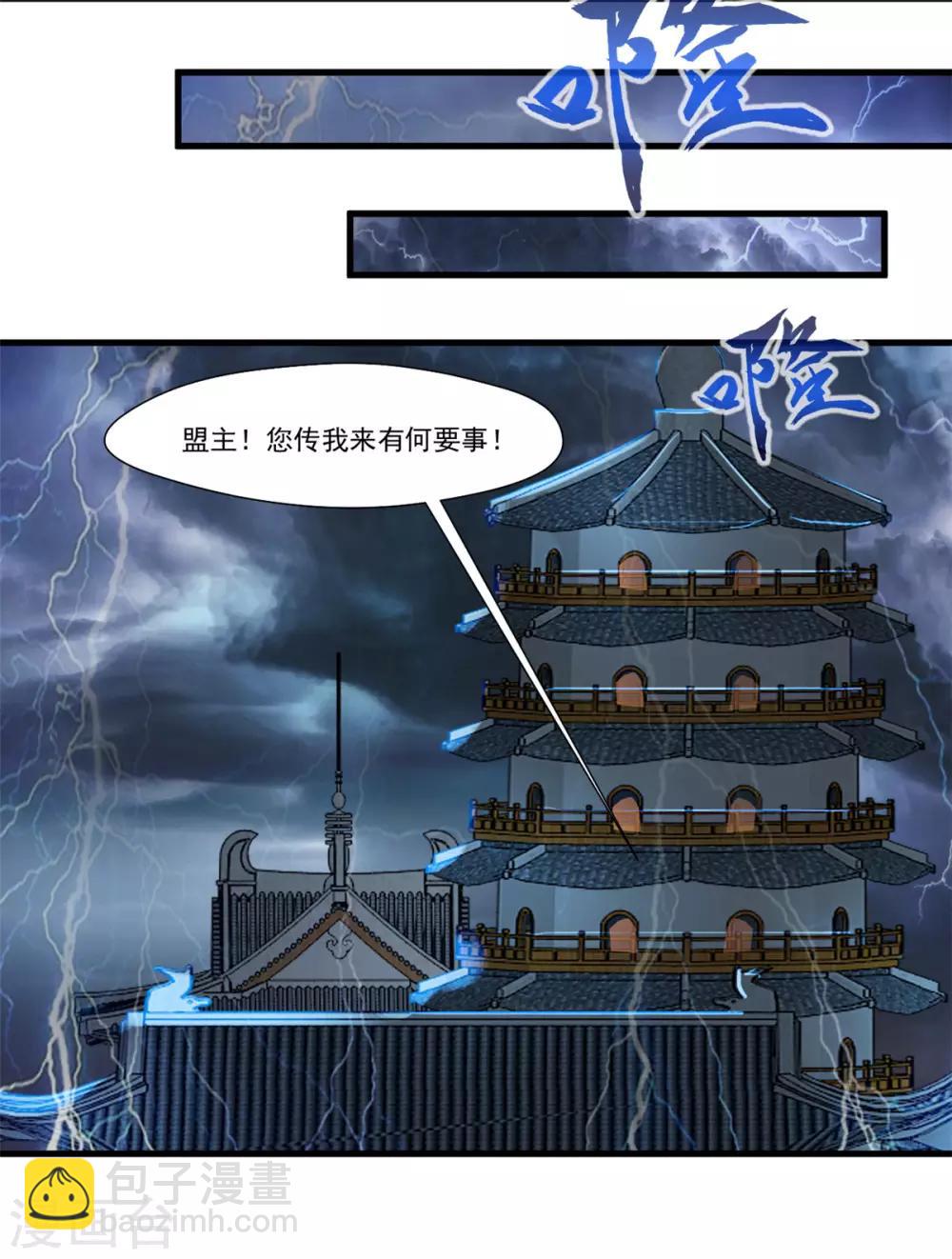 《绝世古尊》第103话 接收传承 第25页