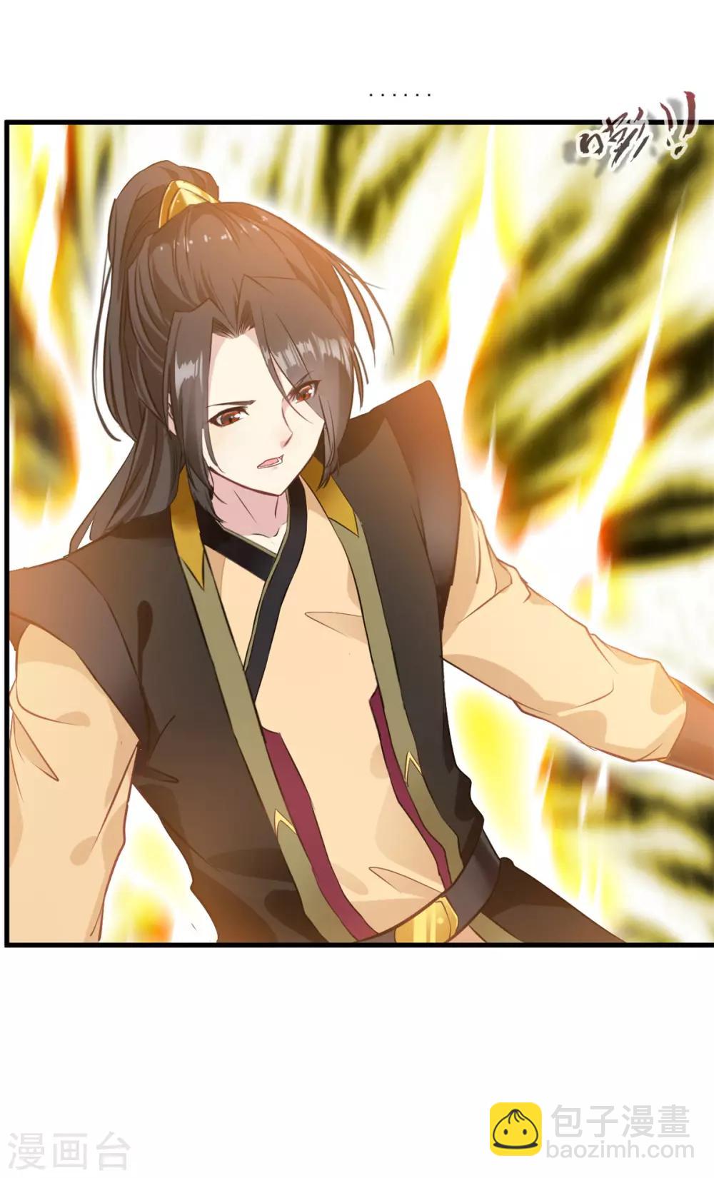 《绝世古尊》第101话 你到底是谁？ 第13页