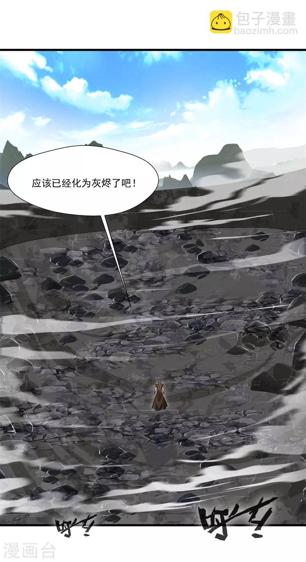 《绝世古尊》第101话 你到底是谁？ 第16页