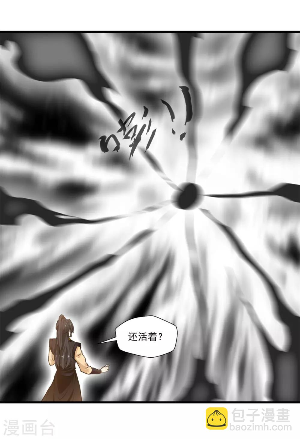 《绝世古尊》第101话 你到底是谁？ 第18页