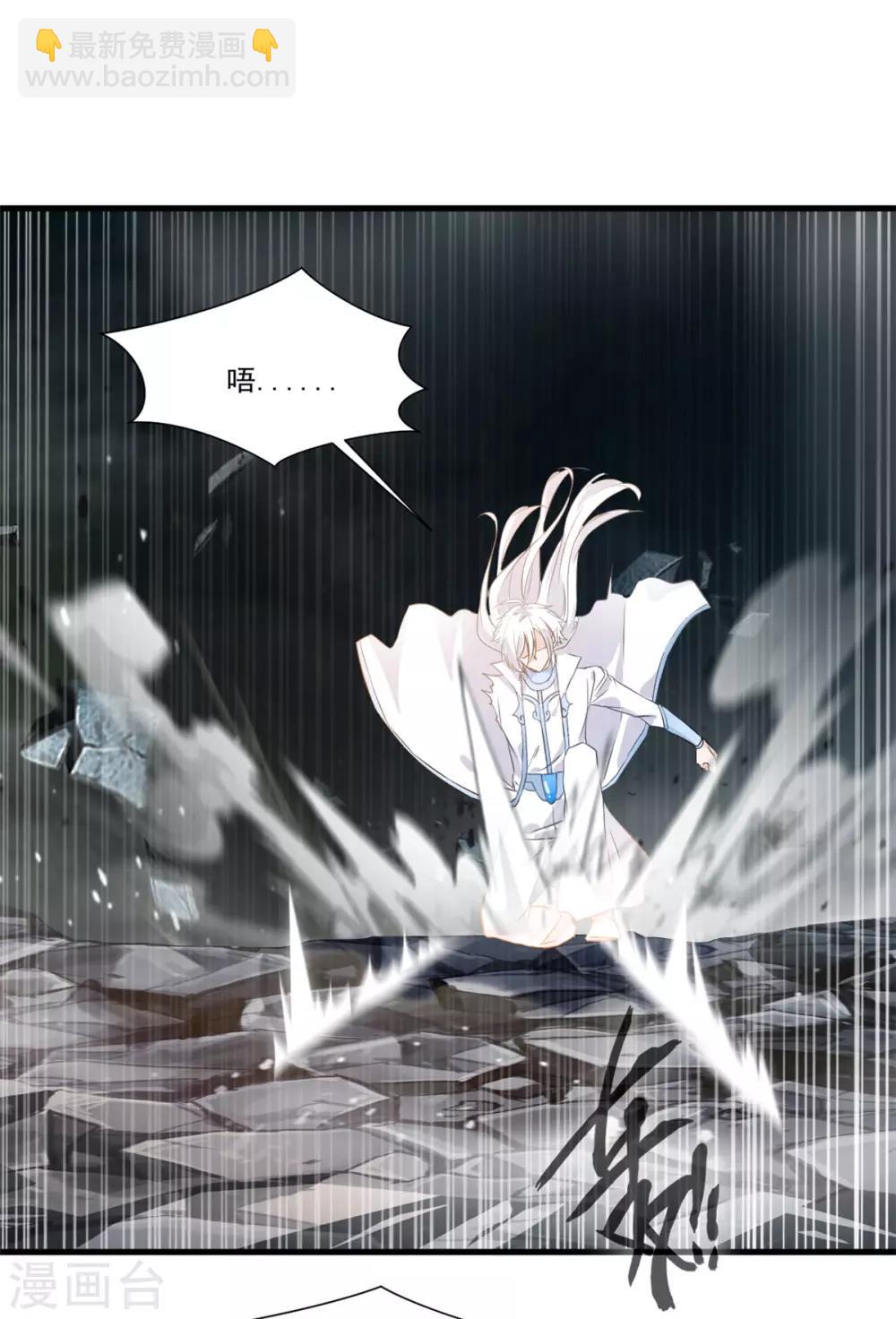 《绝世古尊》第101话 你到底是谁？ 第23页