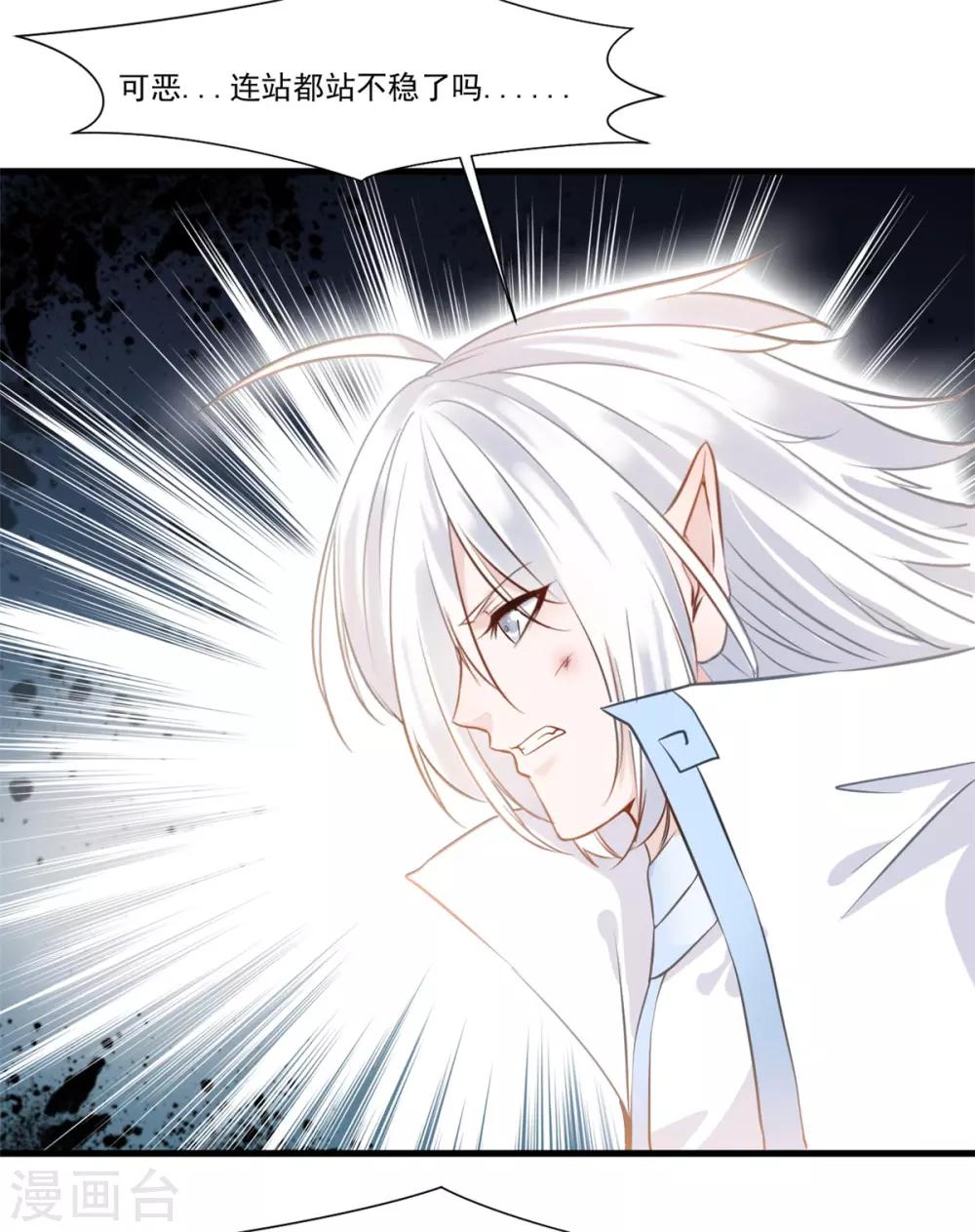 《绝世古尊》第101话 你到底是谁？ 第24页