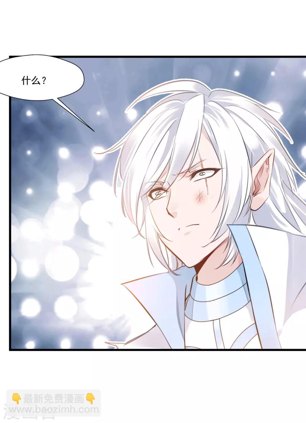 《绝世古尊》第101话 你到底是谁？ 第33页