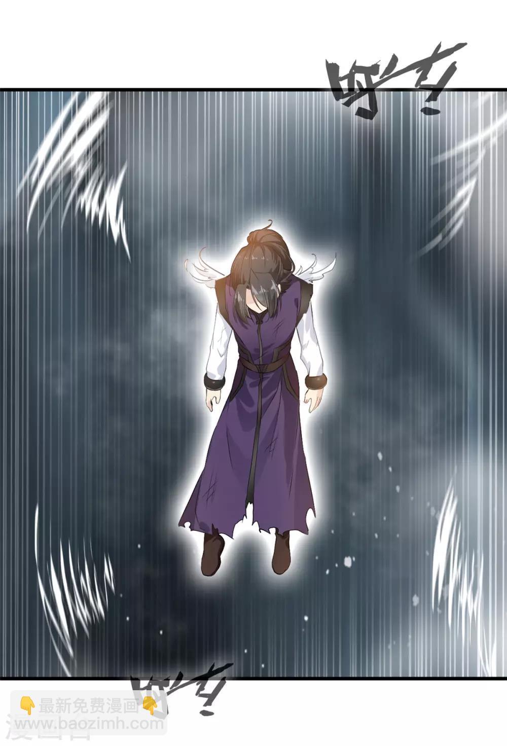 《绝世古尊》第101话 你到底是谁？ 第3页