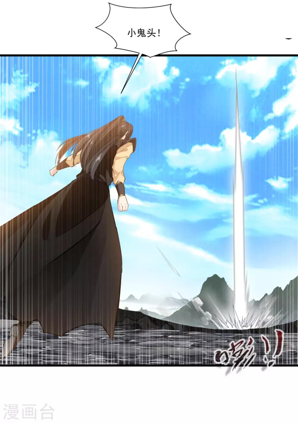 《绝世古尊》第101话 你到底是谁？ 第5页