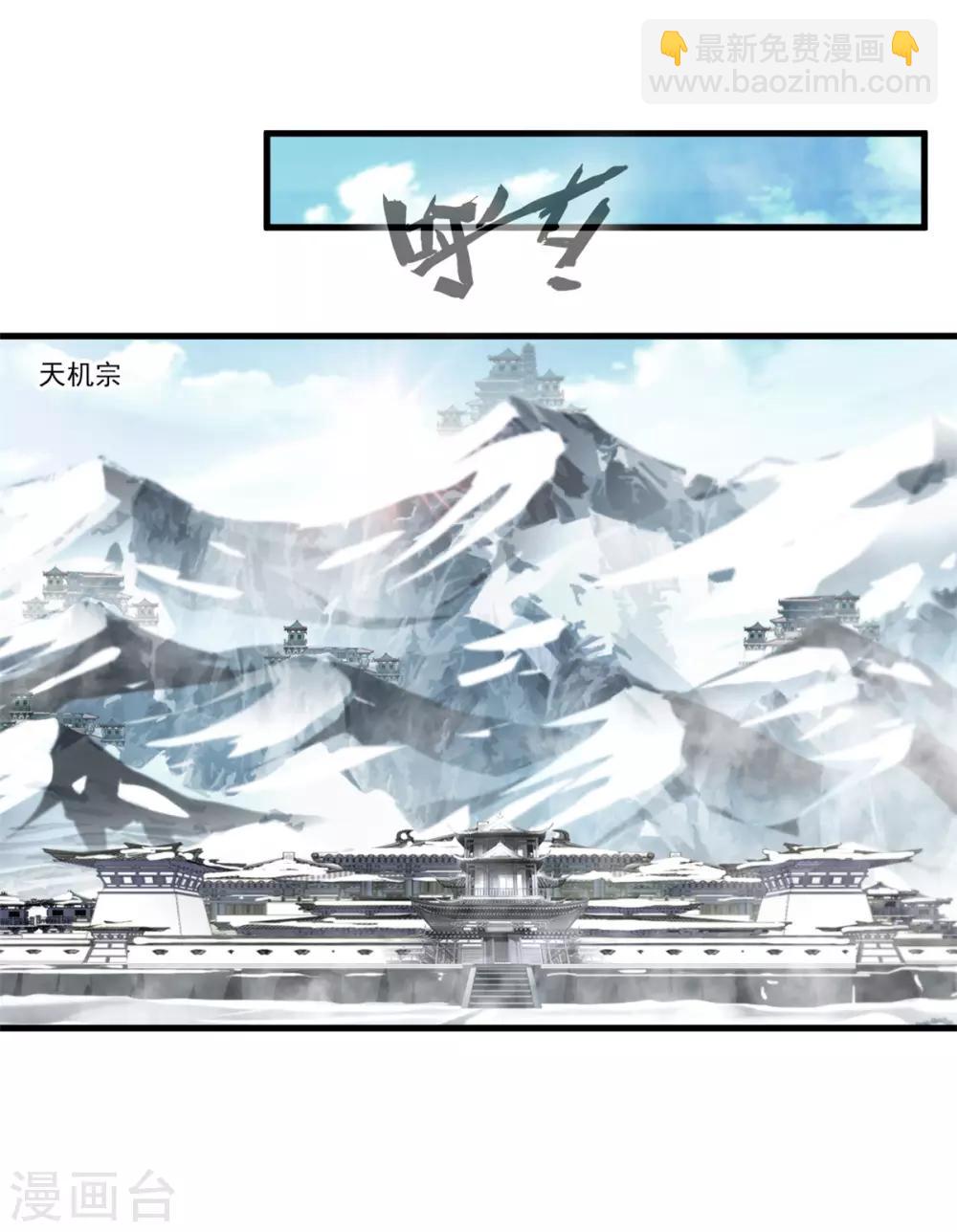 《绝世古尊》第100话 你这叛徒！ 第14页