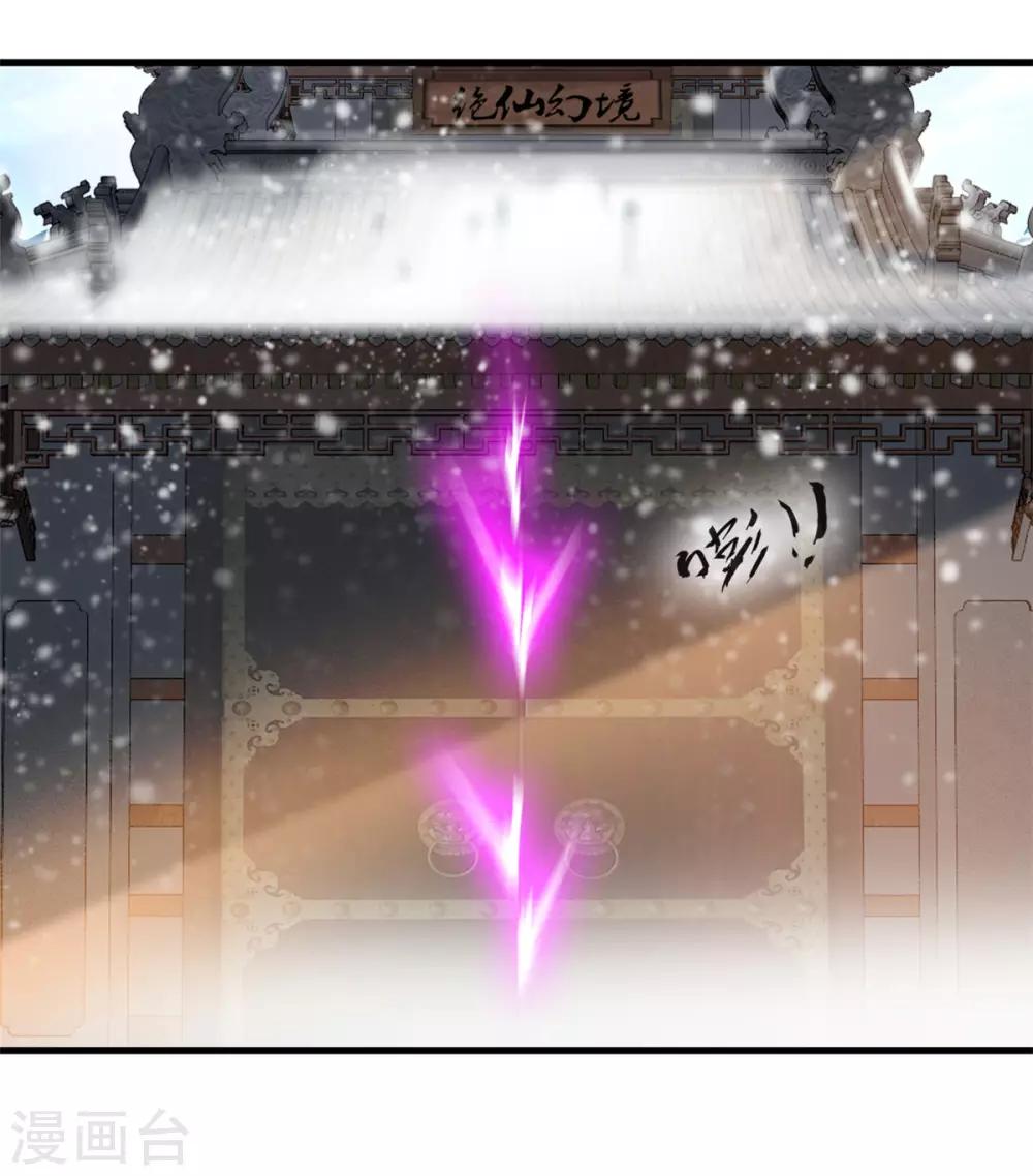 《绝世古尊》第100话 你这叛徒！ 第15页
