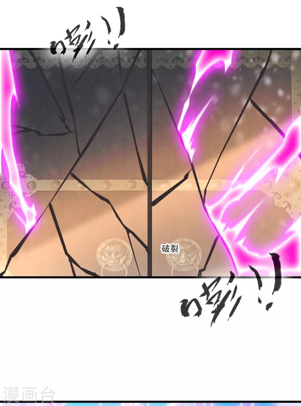 《绝世古尊》第100话 你这叛徒！ 第16页