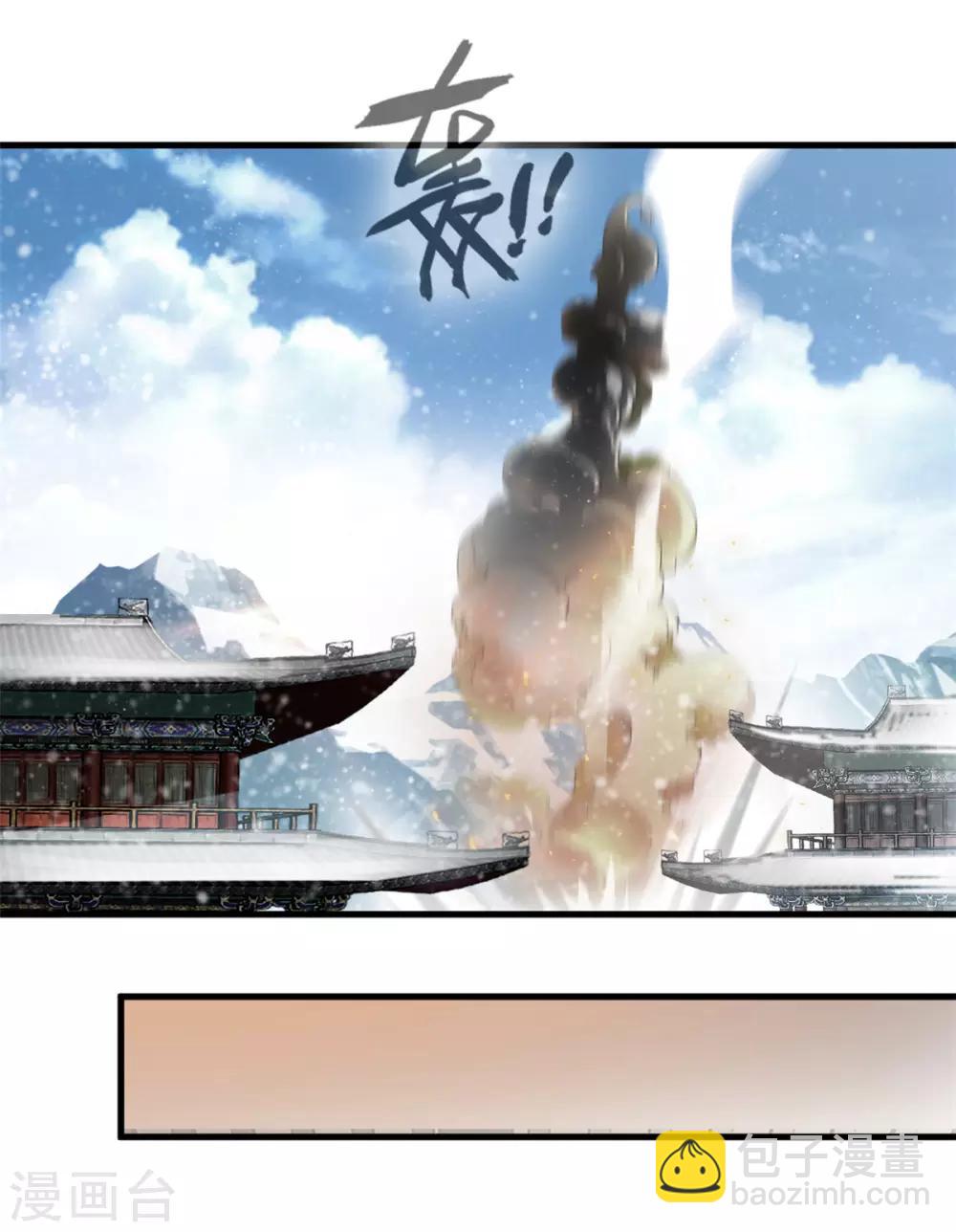 《绝世古尊》第100话 你这叛徒！ 第18页