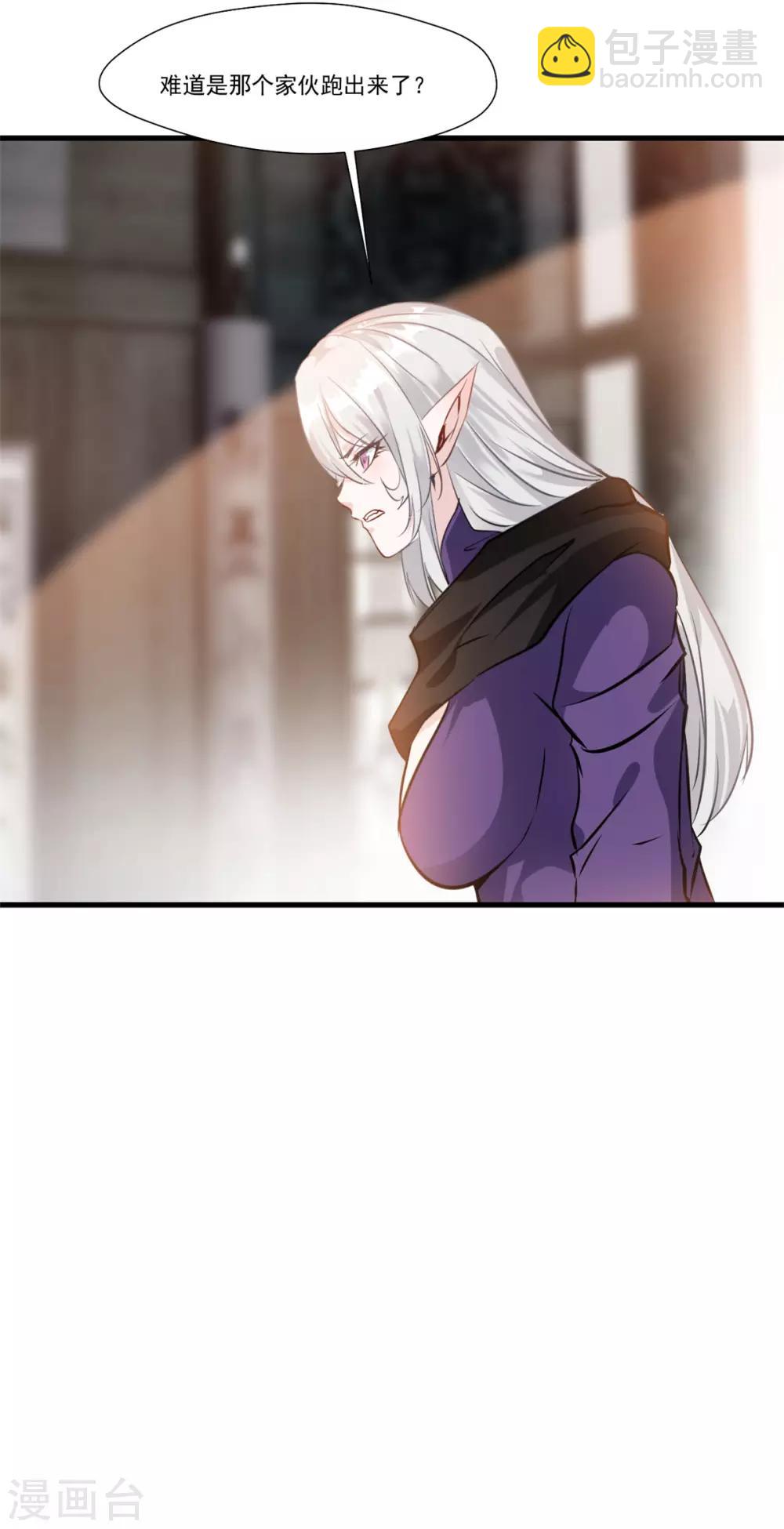 《绝世古尊》第100话 你这叛徒！ 第25页