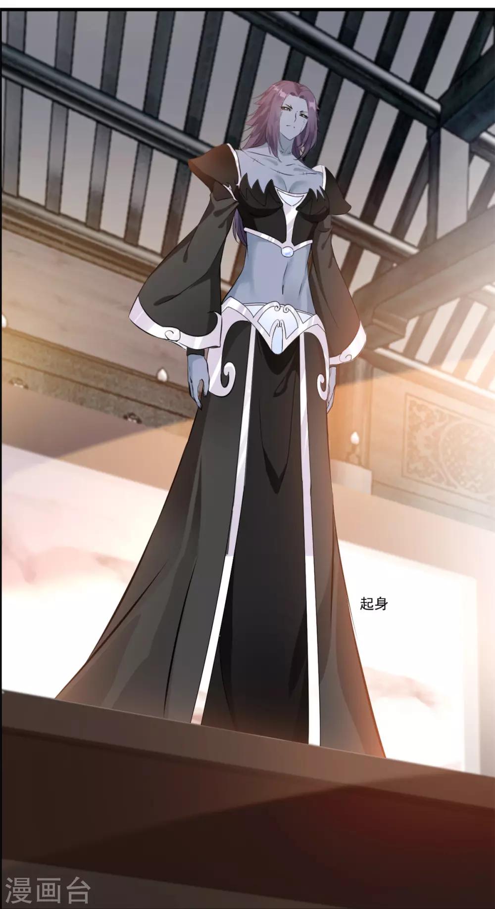 《绝世古尊》第100话 你这叛徒！ 第27页