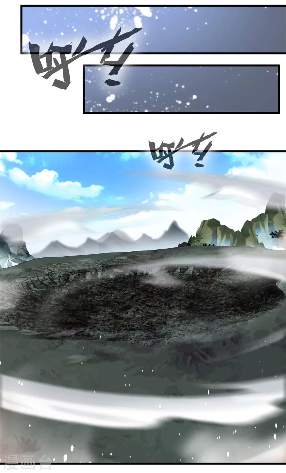 《绝世古尊》第100话 你这叛徒！ 第31页