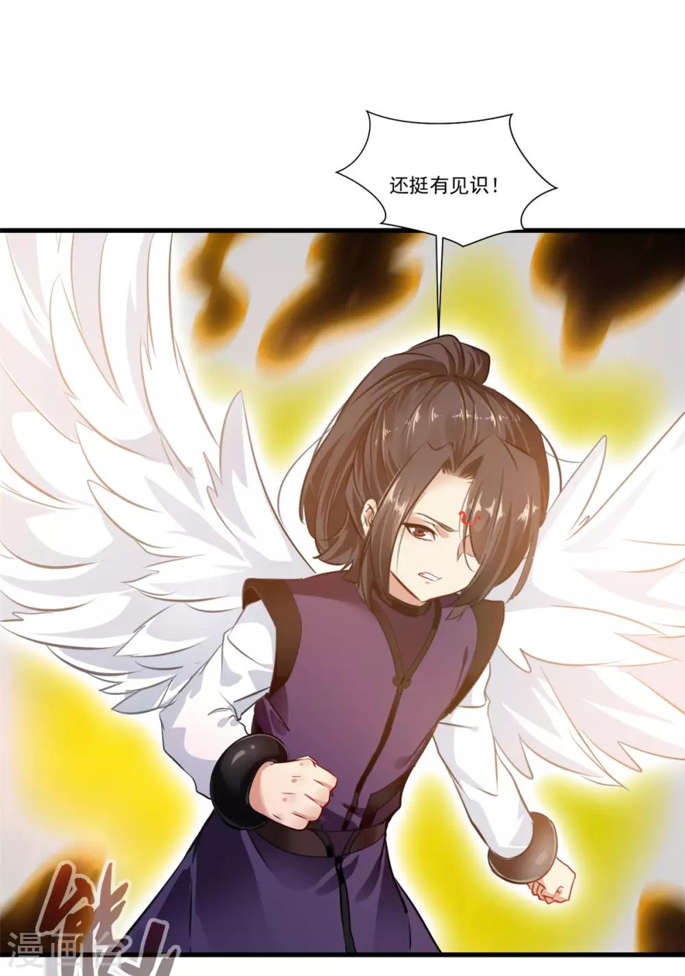 《绝世古尊》第100话 你这叛徒！ 第3页