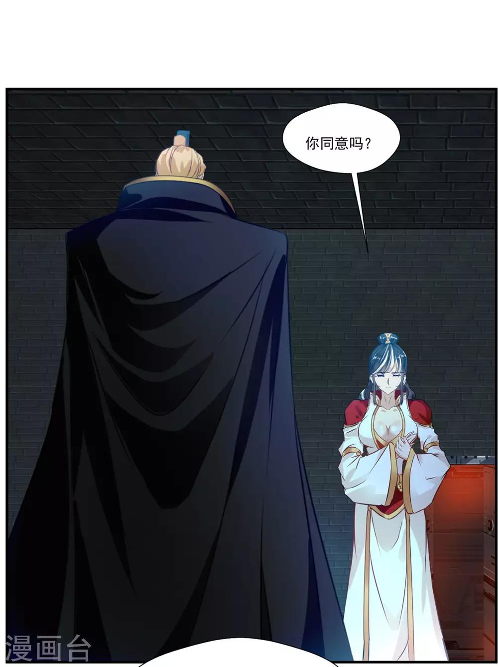 《绝世古尊》第106话 吃我一巴掌 第12页