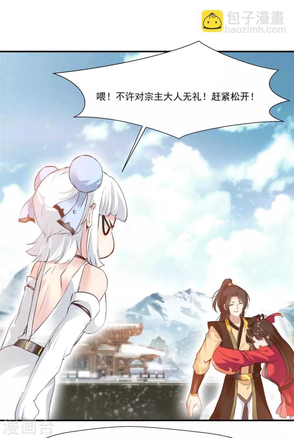 《绝世古尊》第107话 那就硬抢！ 第12页