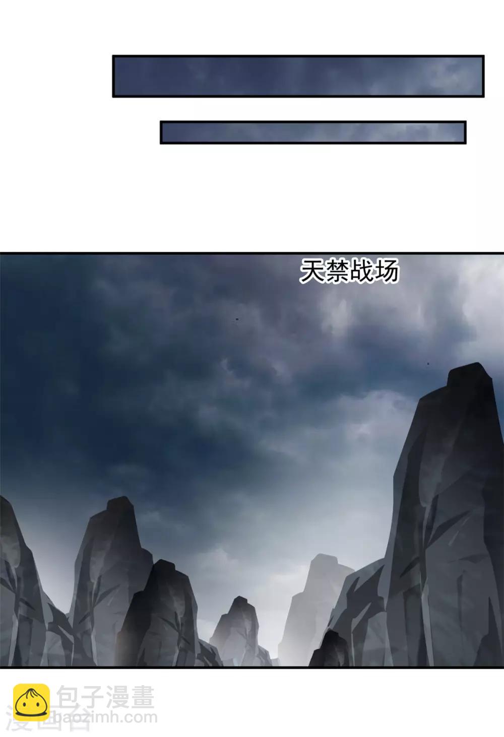 《绝世古尊》第107话 那就硬抢！ 第18页