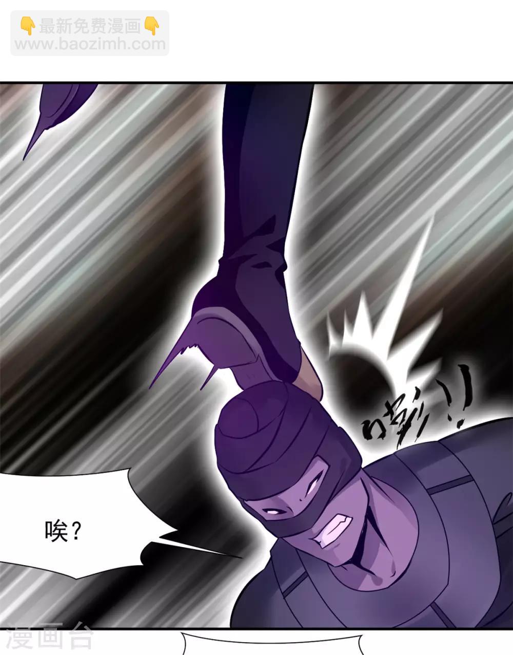《绝世古尊》第107话 那就硬抢！ 第32页