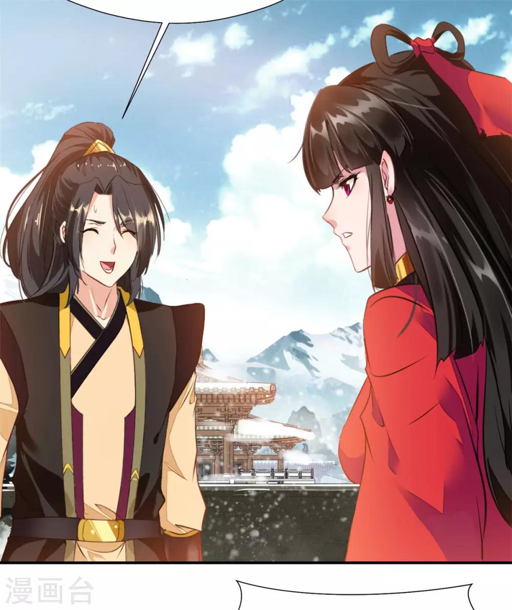 《绝世古尊》第107话 那就硬抢！ 第4页
