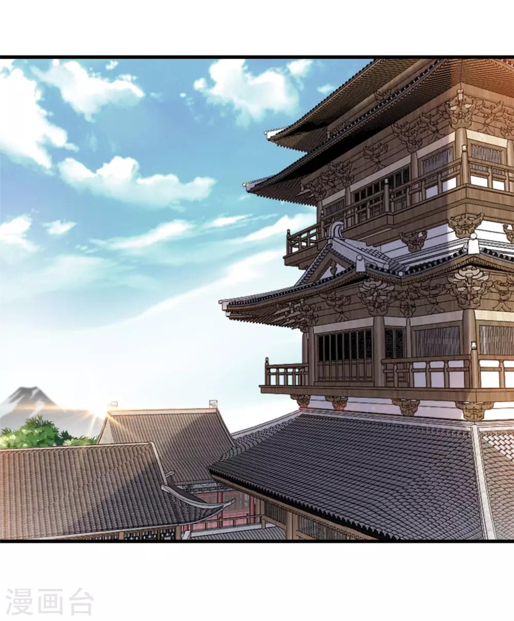 《绝世古尊》第104话 放心交给我 第29页