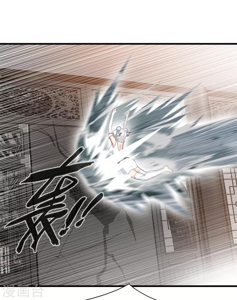 《绝世古尊》第104话 放心交给我 第7页