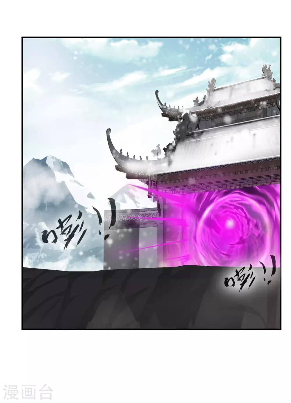 《绝世古尊》第108话 请笑纳 第25页