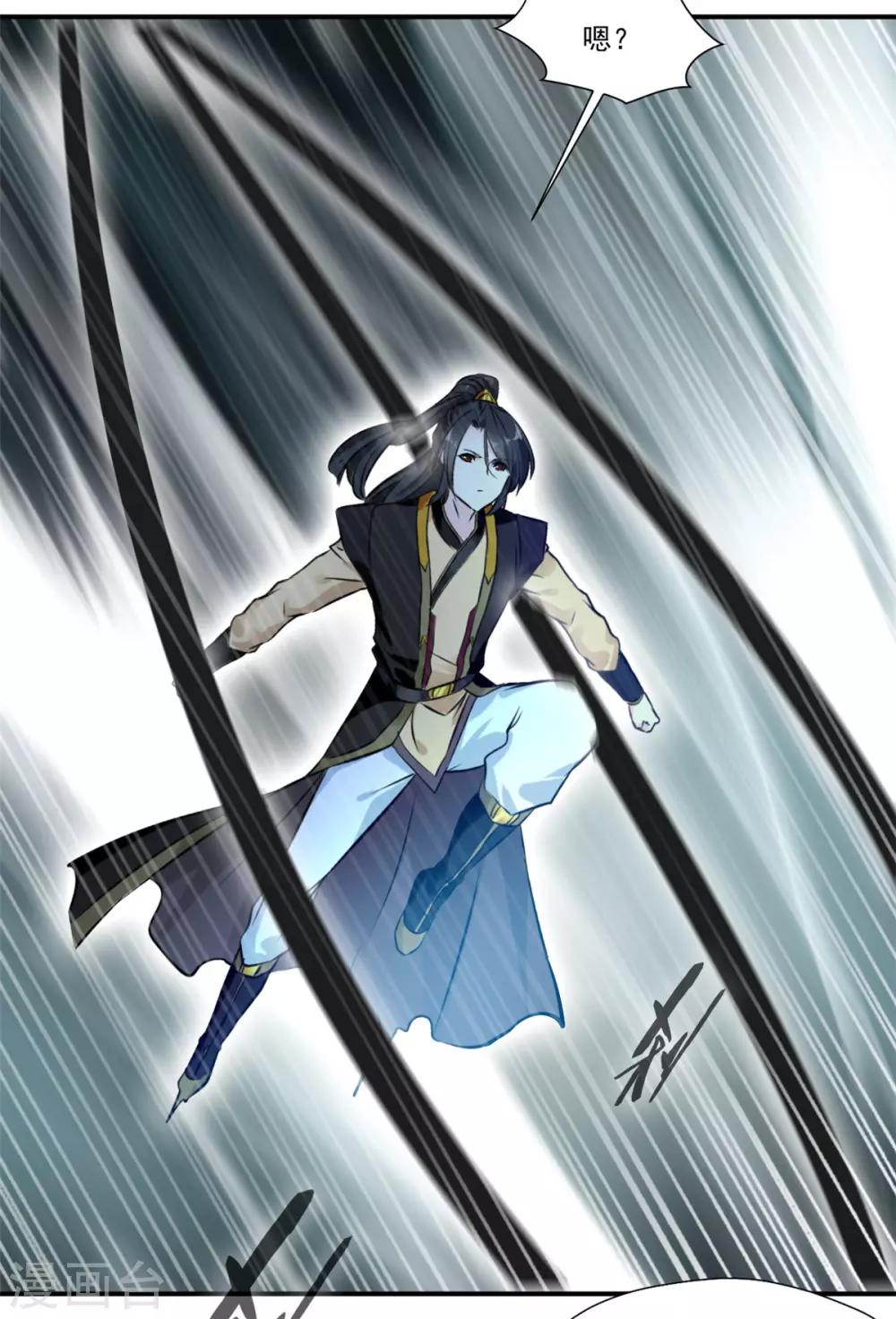 《绝世古尊》第108话 请笑纳 第4页