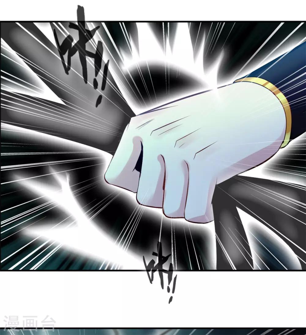 《绝世古尊》第108话 请笑纳 第6页