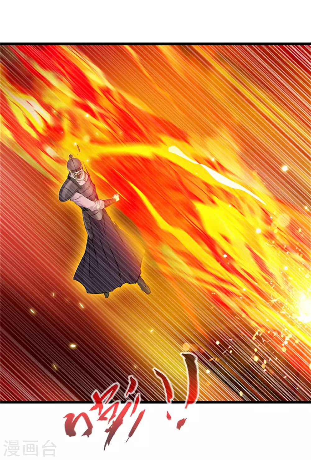 《绝世古尊》第110话 乌合之众 第23页