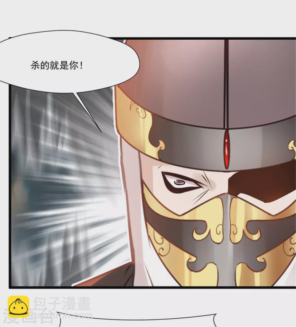 《绝世古尊》第110话 乌合之众 第3页