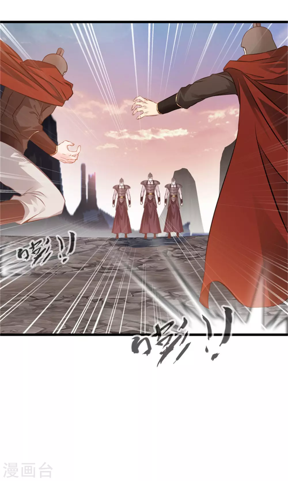 《绝世古尊》第110话 乌合之众 第5页